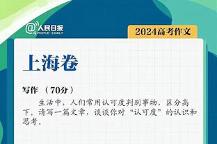 扎卡：多特是目标争冠的球队，我们踢得不错但不足在于没把握机会